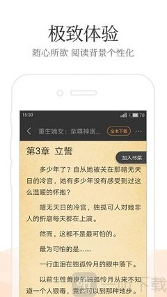 下注软件APP